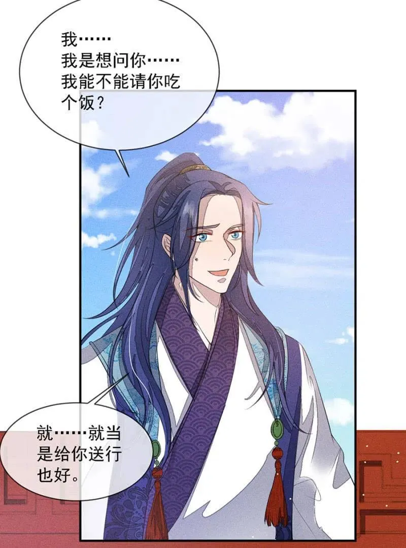 娘亲，救救夜叔叔吧 第42页