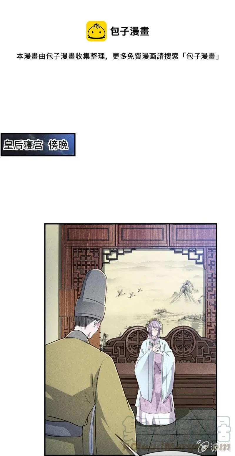 我来给你号号脉 第1页