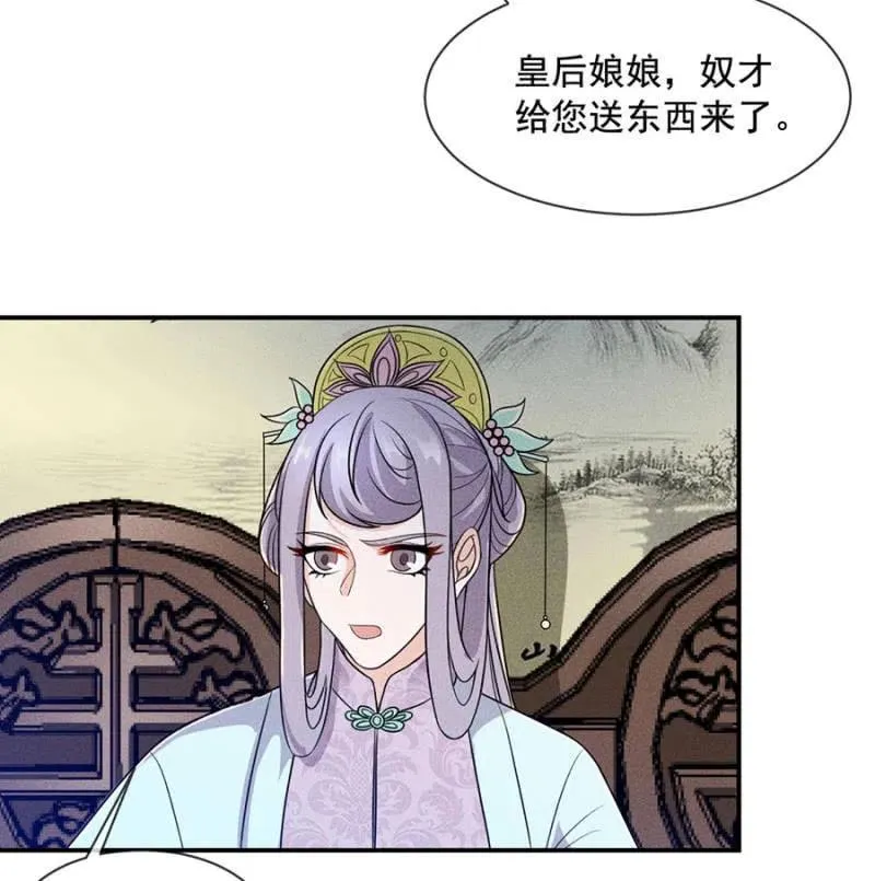 我来给你号号脉 第2页
