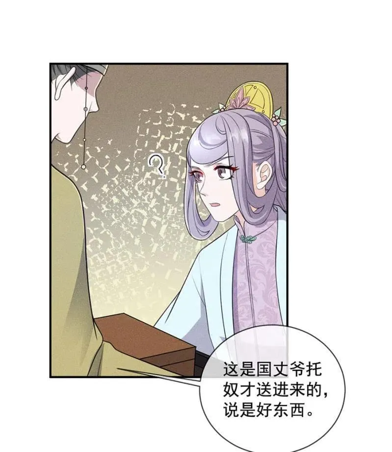 我来给你号号脉 第4页
