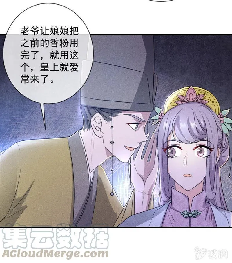 我来给你号号脉 第5页