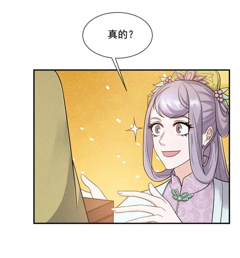 我来给你号号脉 第6页