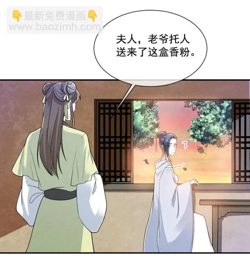 我来给你号号脉 第12页
