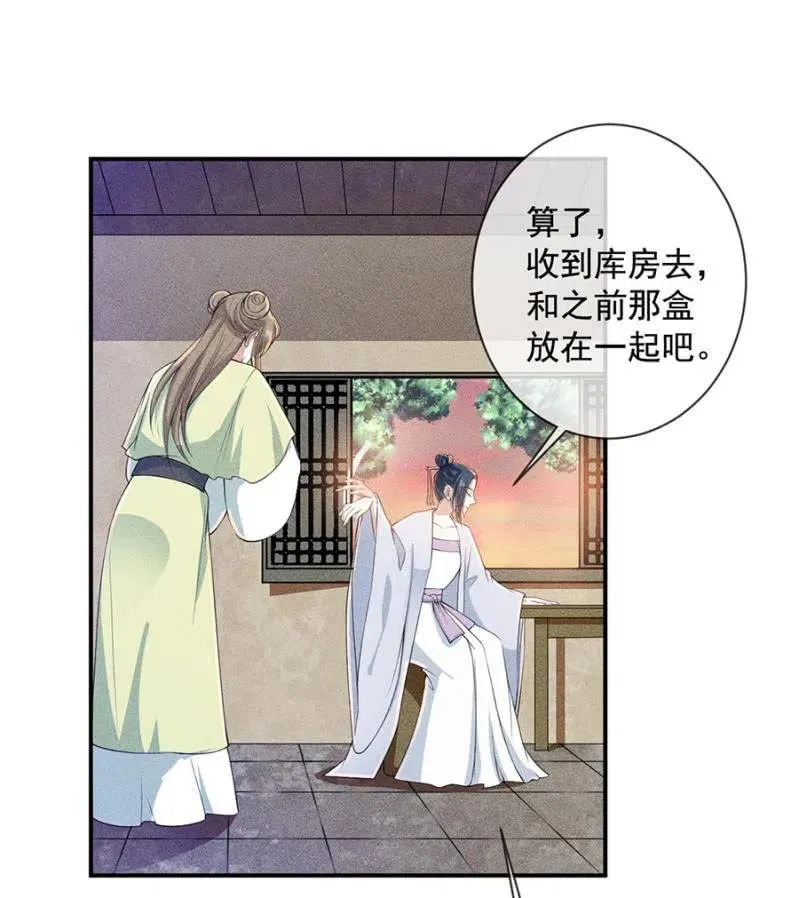 我来给你号号脉 第15页
