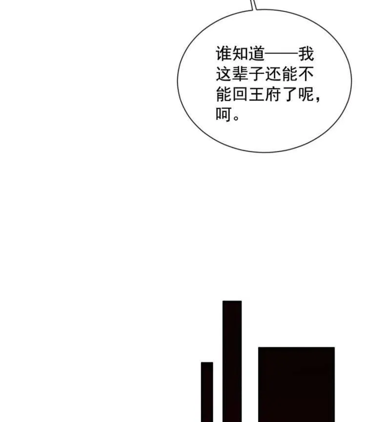 我来给你号号脉 第16页