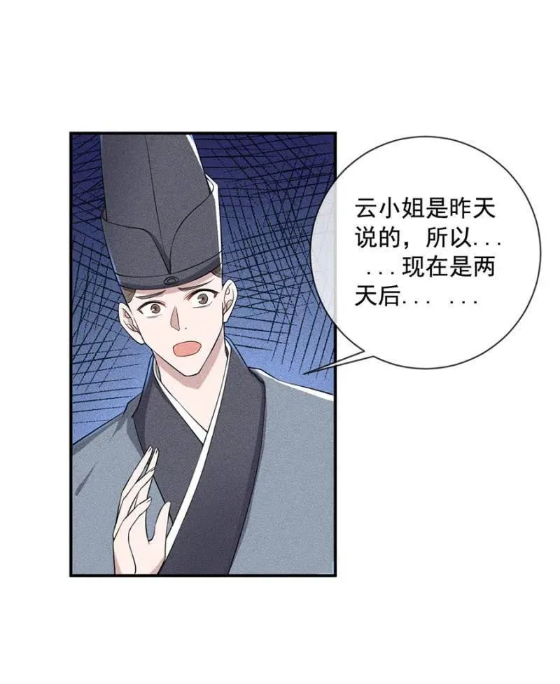 我来给你号号脉 第19页