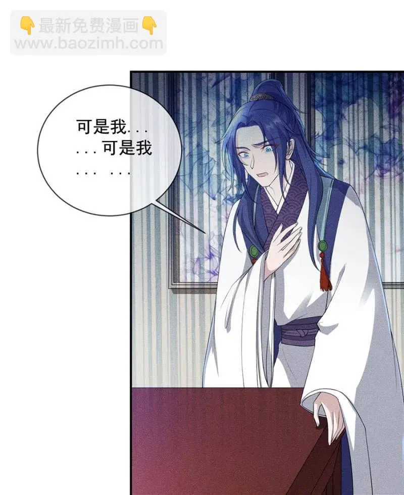 我来给你号号脉 第20页