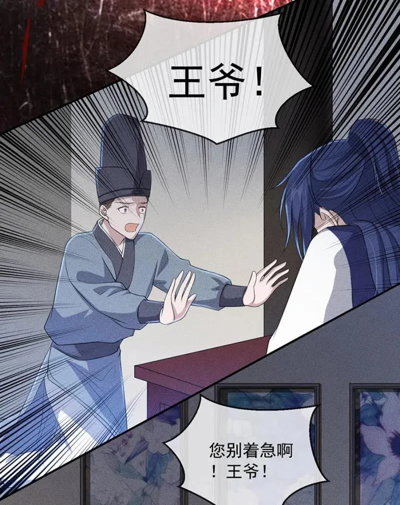 我来给你号号脉 第23页