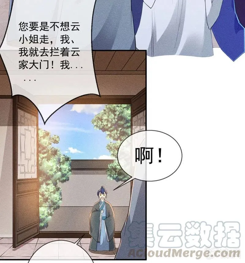 我来给你号号脉 第25页