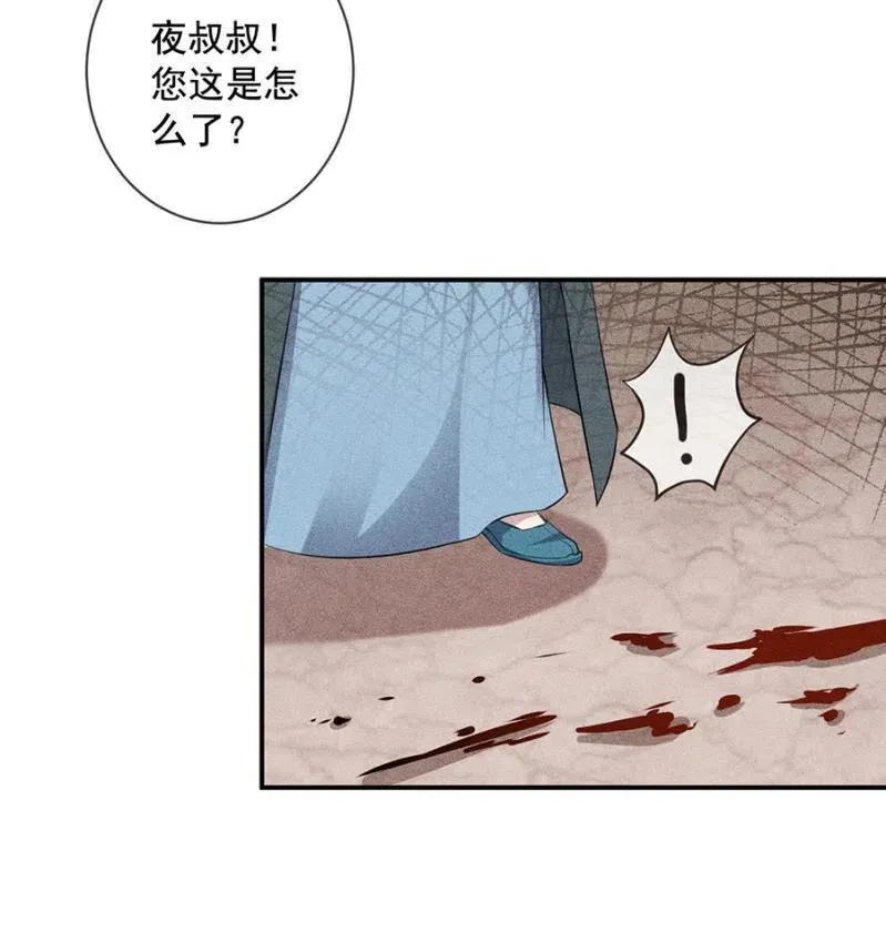 我来给你号号脉 第26页