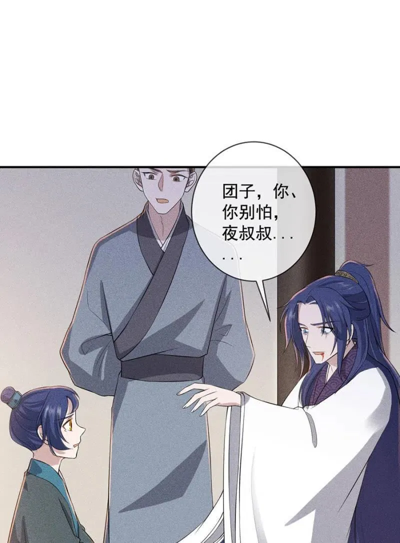 我来给你号号脉 第28页
