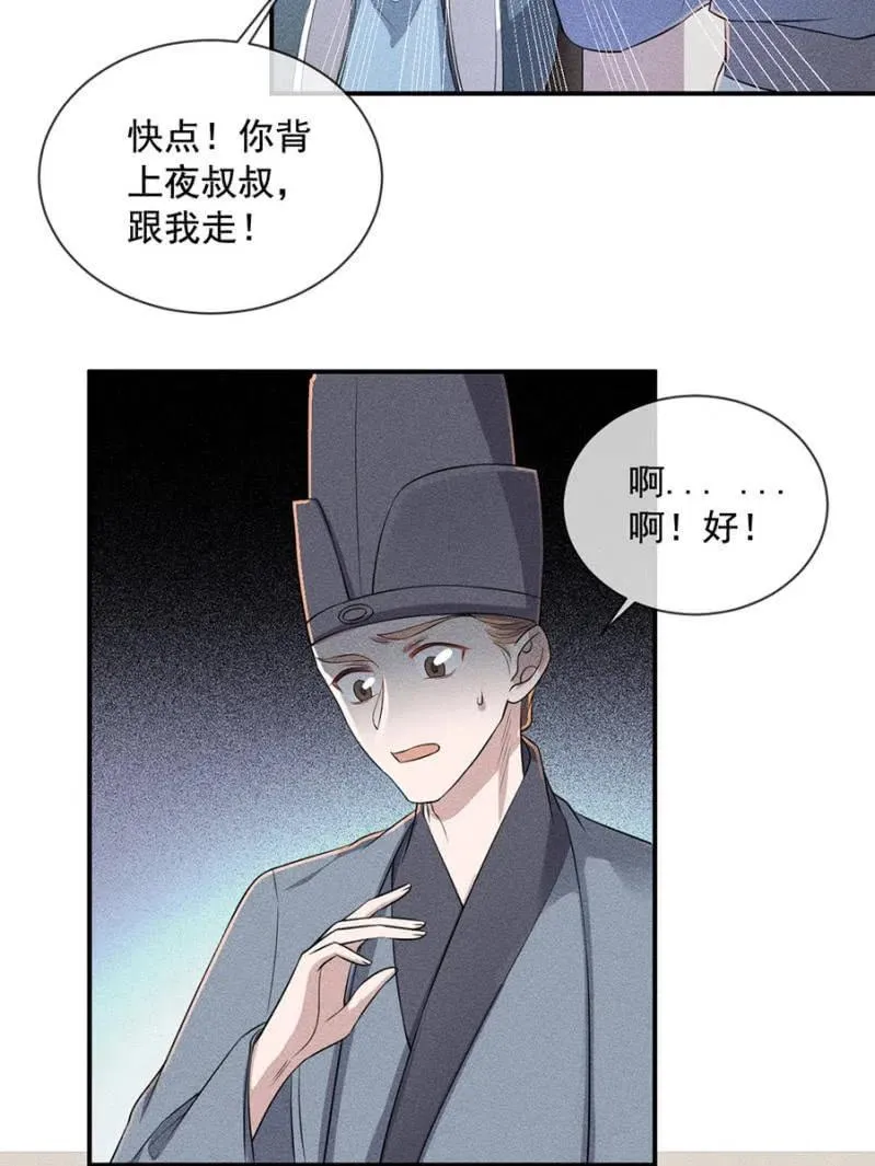 我来给你号号脉 第31页