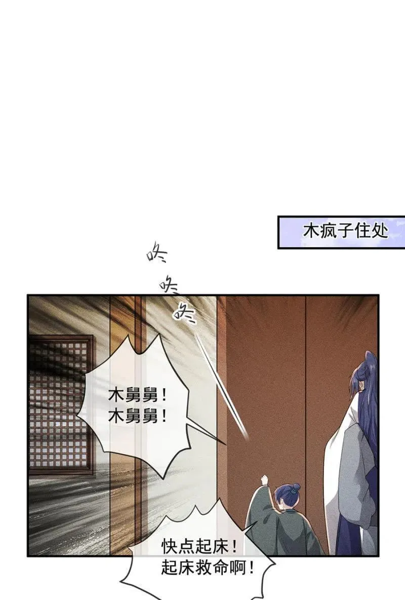 我来给你号号脉 第34页