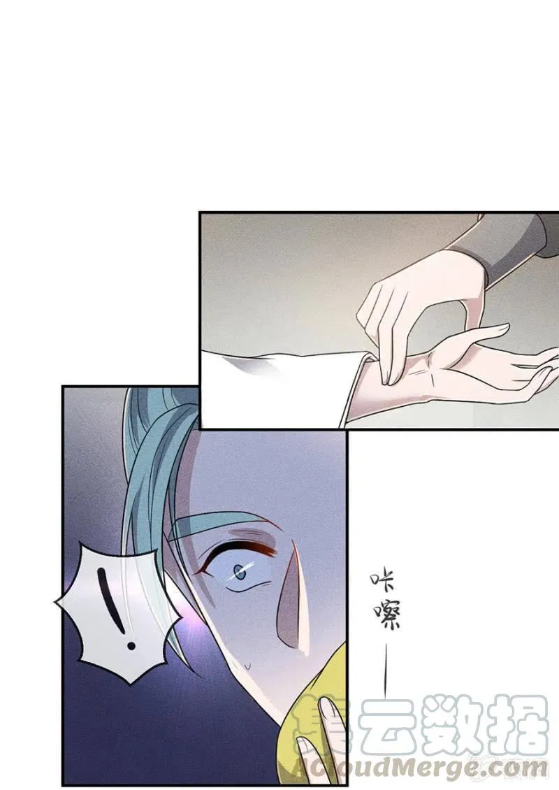 我来给你号号脉 第41页