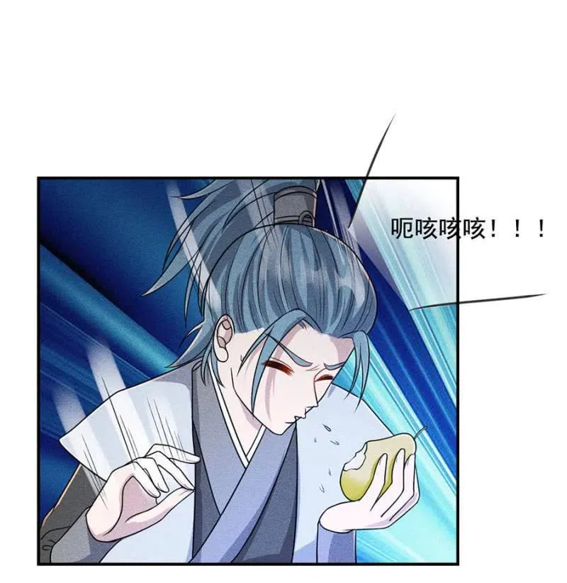 我来给你号号脉 第42页