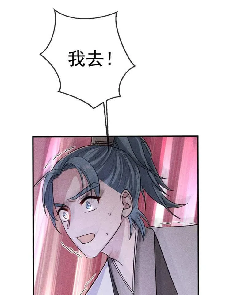 我来给你号号脉 第44页