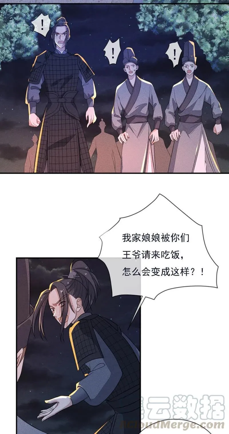 谁是你娘亲？！ 第3页