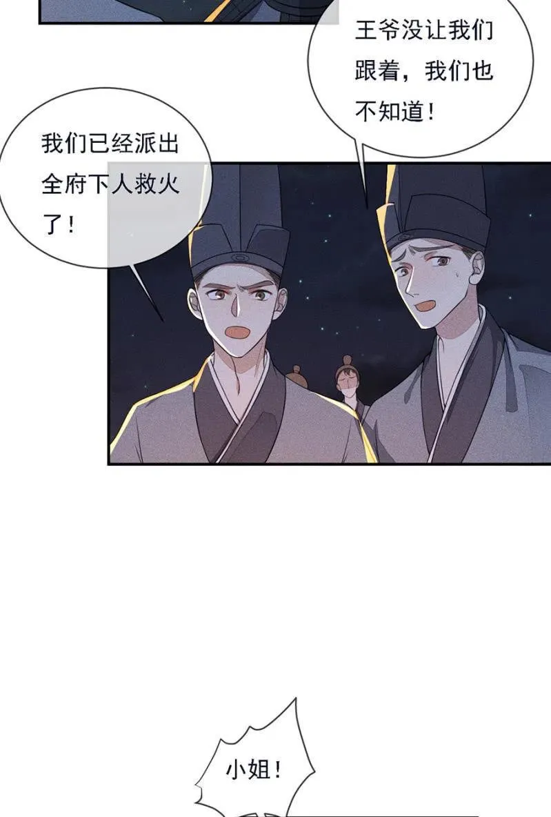 谁是你娘亲？！ 第4页