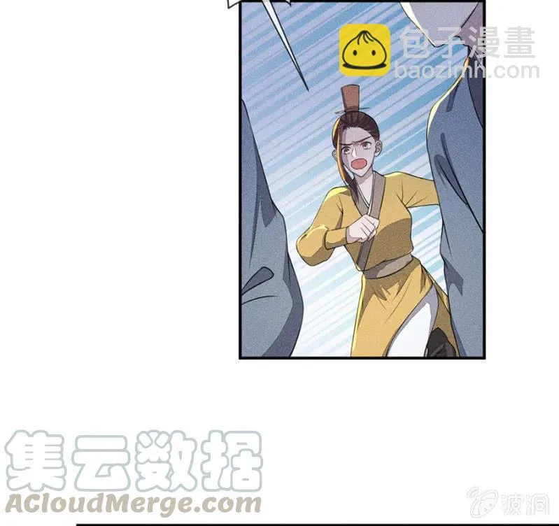 谁是你娘亲？！ 第5页