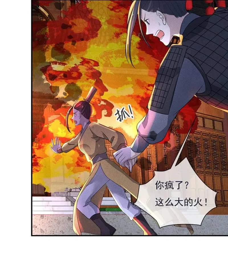 谁是你娘亲？！ 第6页