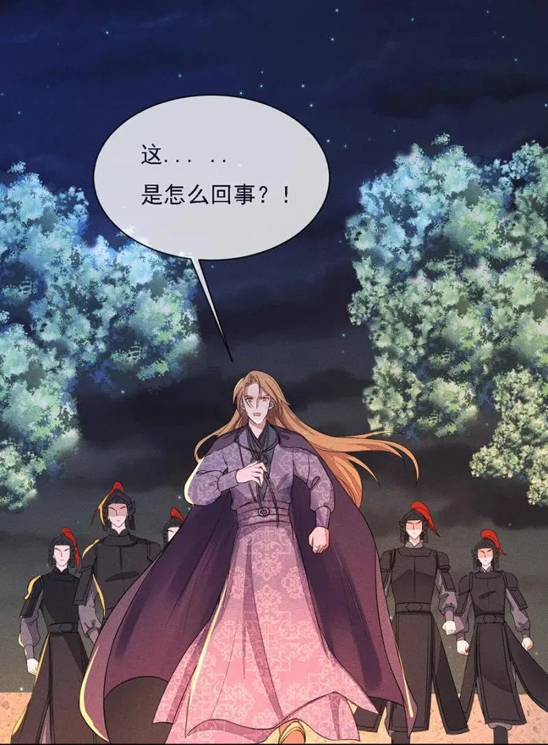 谁是你娘亲？！ 第8页