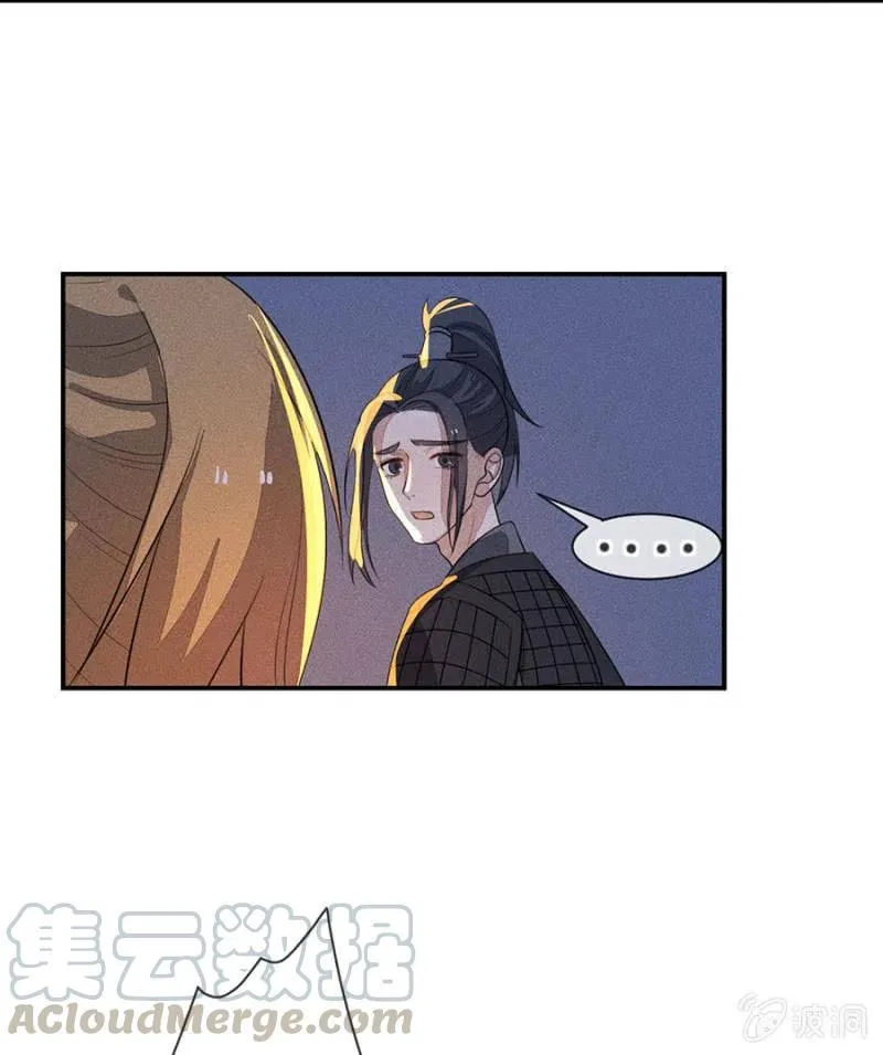 谁是你娘亲？！ 第9页