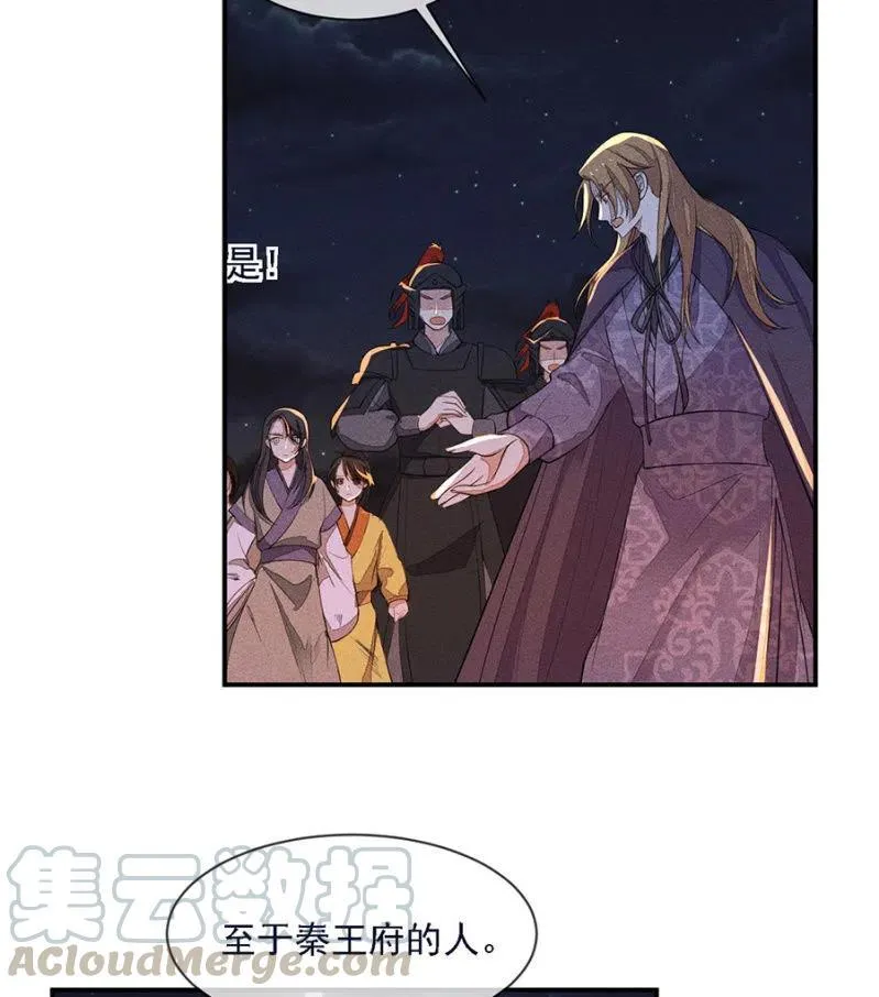 谁是你娘亲？！ 第15页