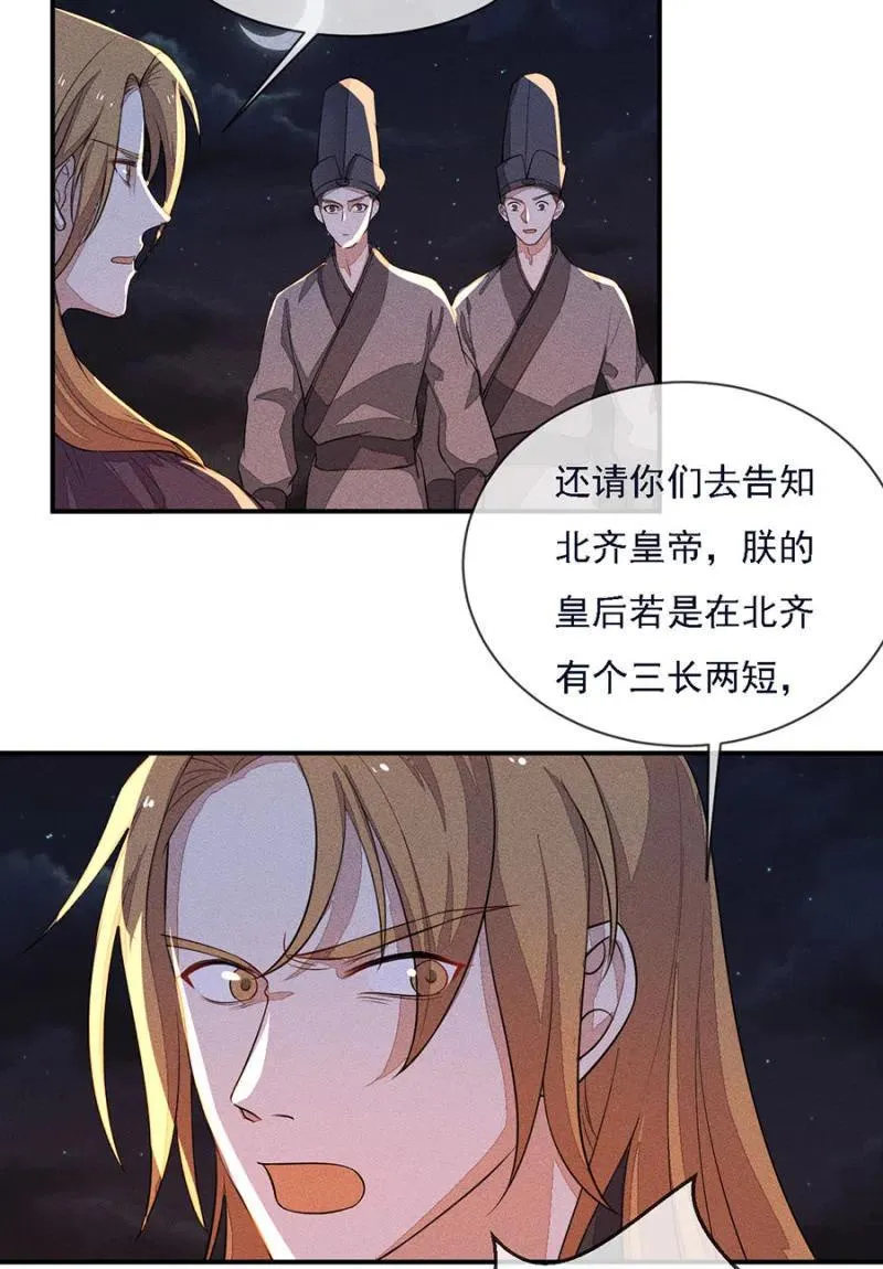 谁是你娘亲？！ 第16页