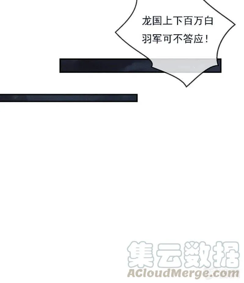 谁是你娘亲？！ 第17页