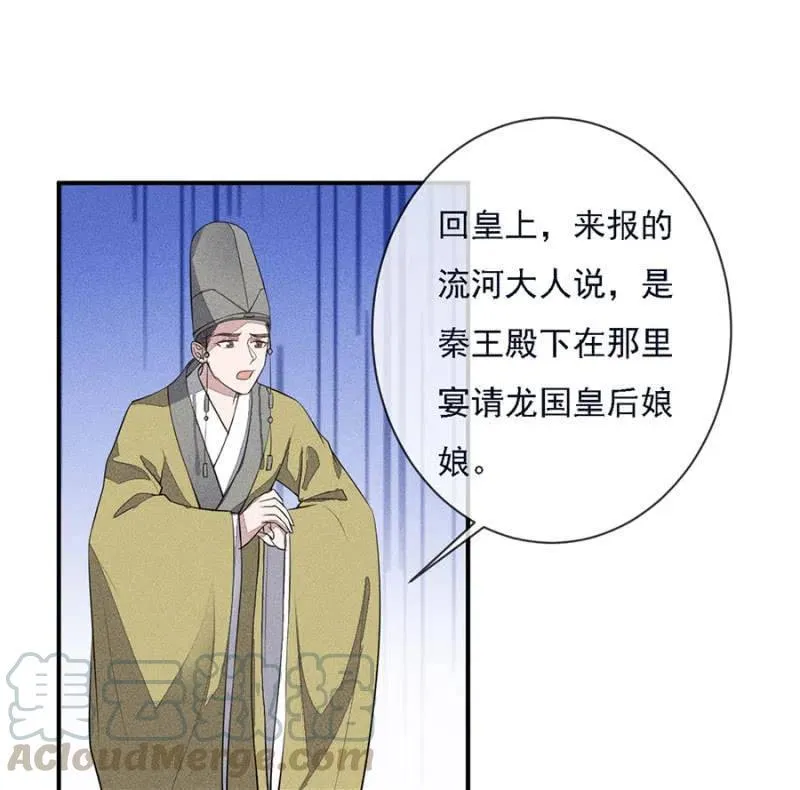 谁是你娘亲？！ 第19页
