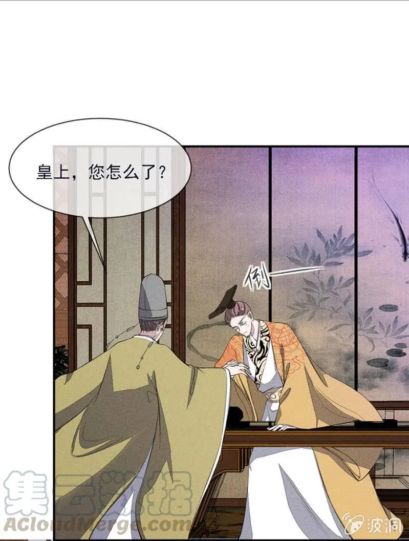 谁是你娘亲？！ 第21页