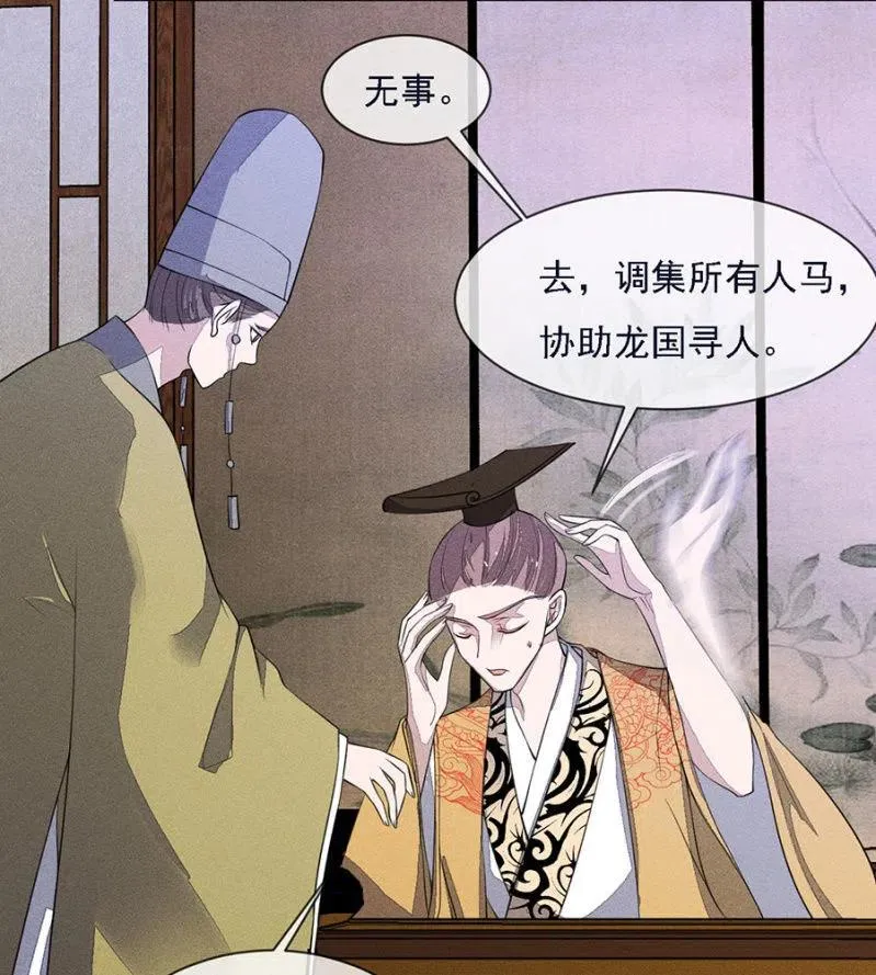 谁是你娘亲？！ 第22页