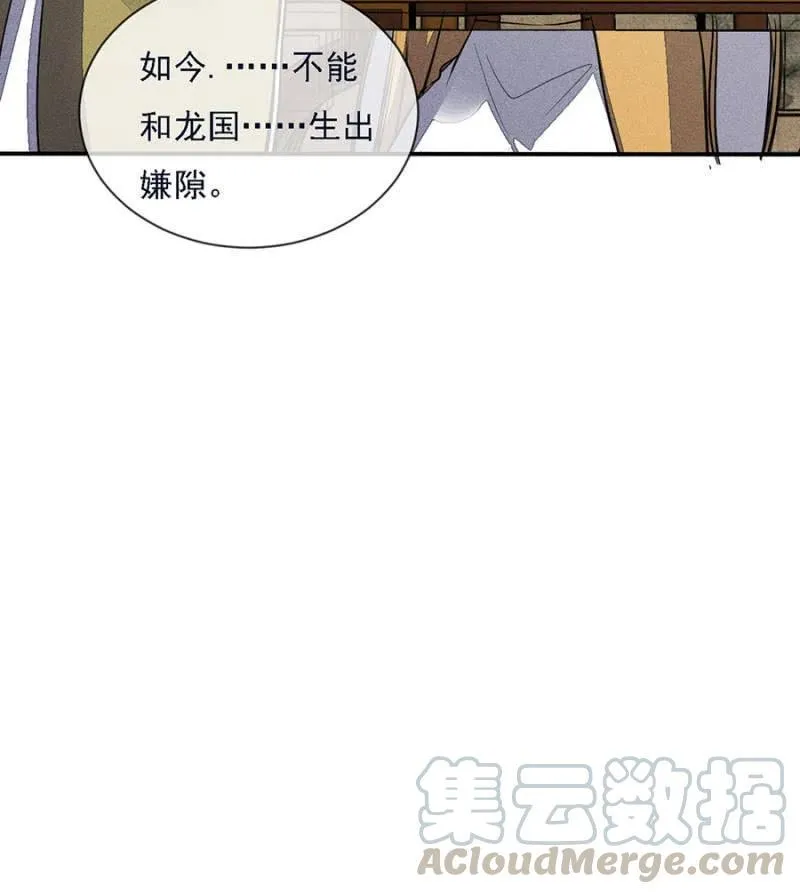 谁是你娘亲？！ 第23页