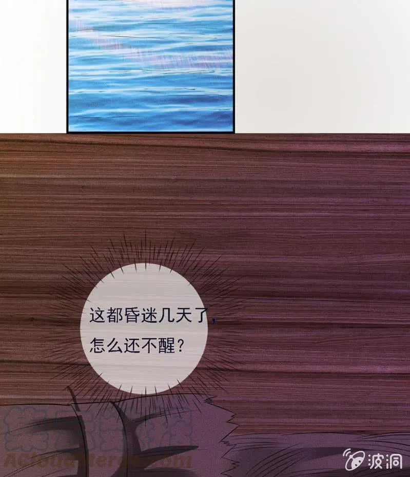 谁是你娘亲？！ 第25页