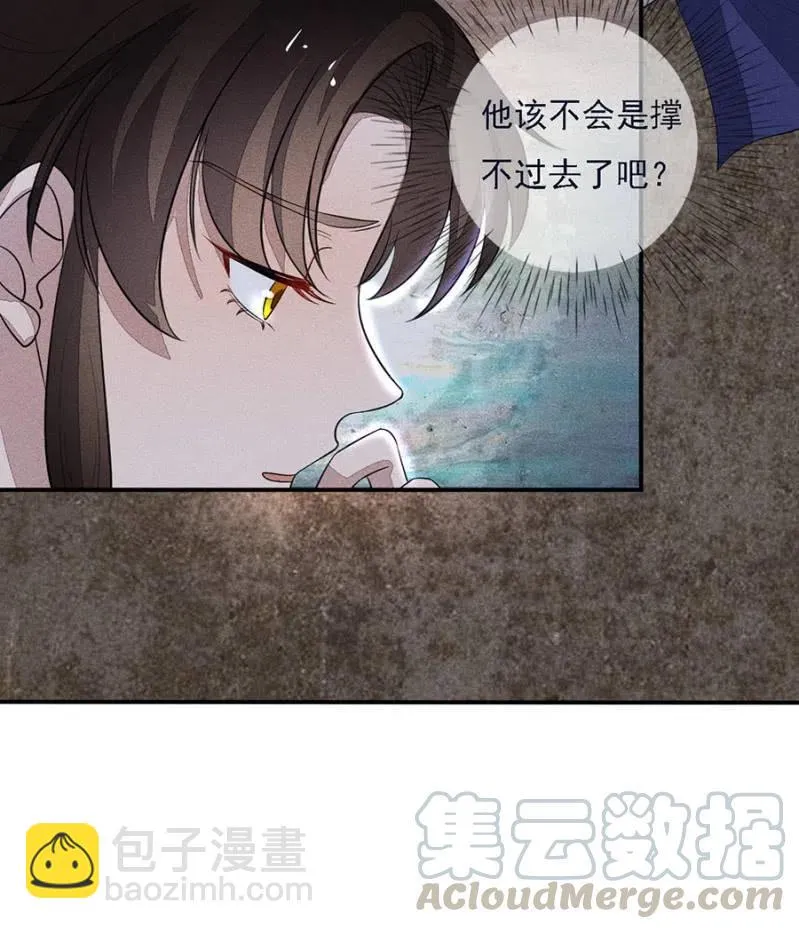 谁是你娘亲？！ 第27页