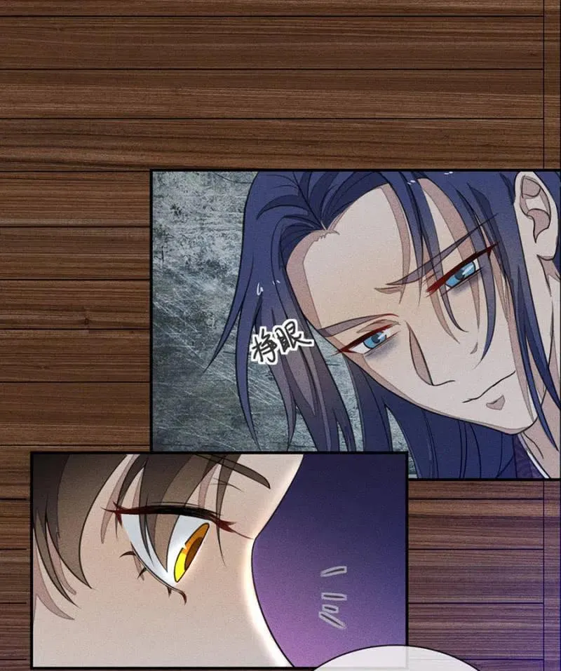 谁是你娘亲？！ 第28页