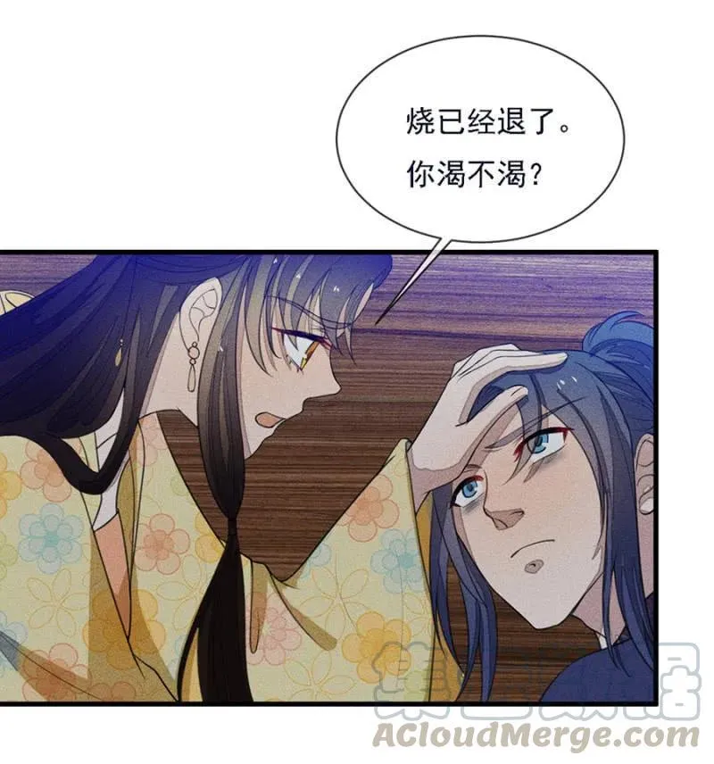 谁是你娘亲？！ 第31页