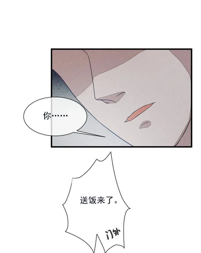 谁是你娘亲？！ 第32页