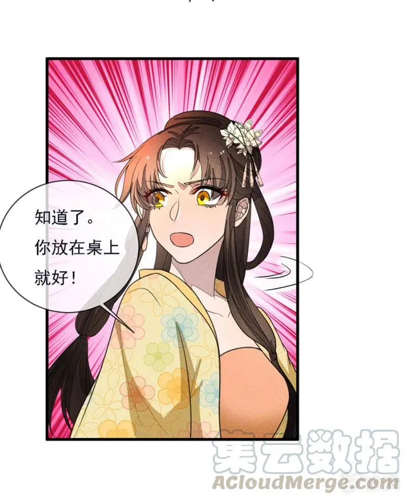 谁是你娘亲？！ 第33页