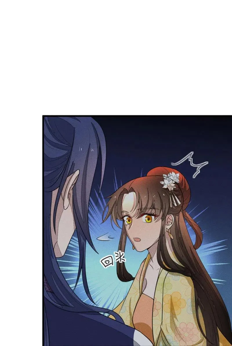 谁是你娘亲？！ 第34页