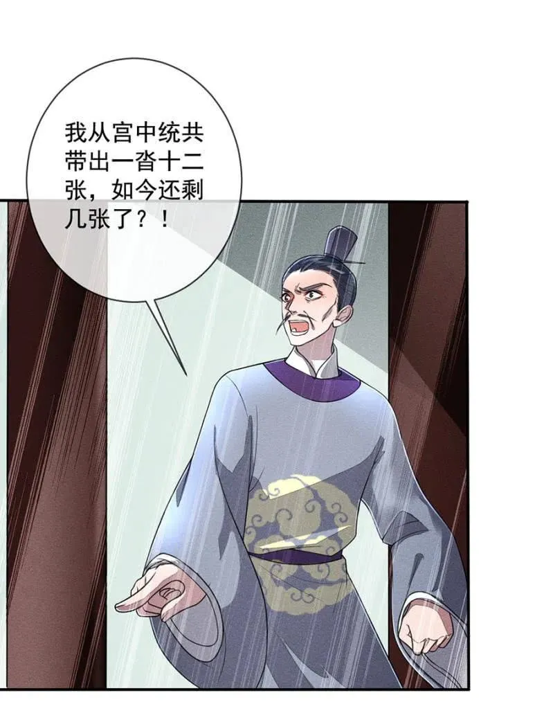 我们回龙国吧 第3页