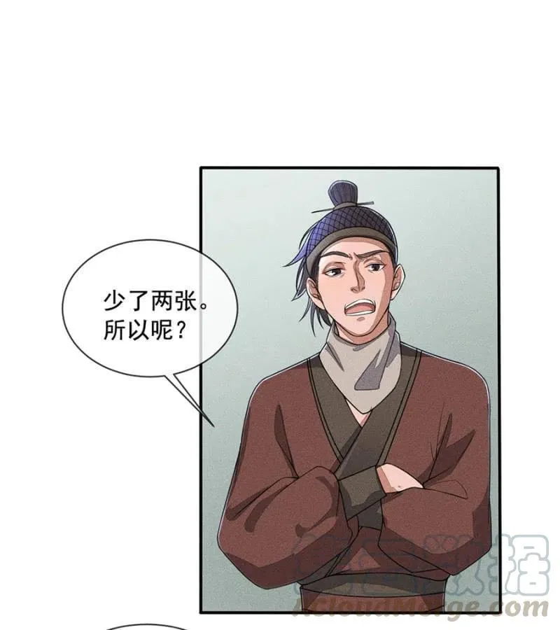 我们回龙国吧 第4页