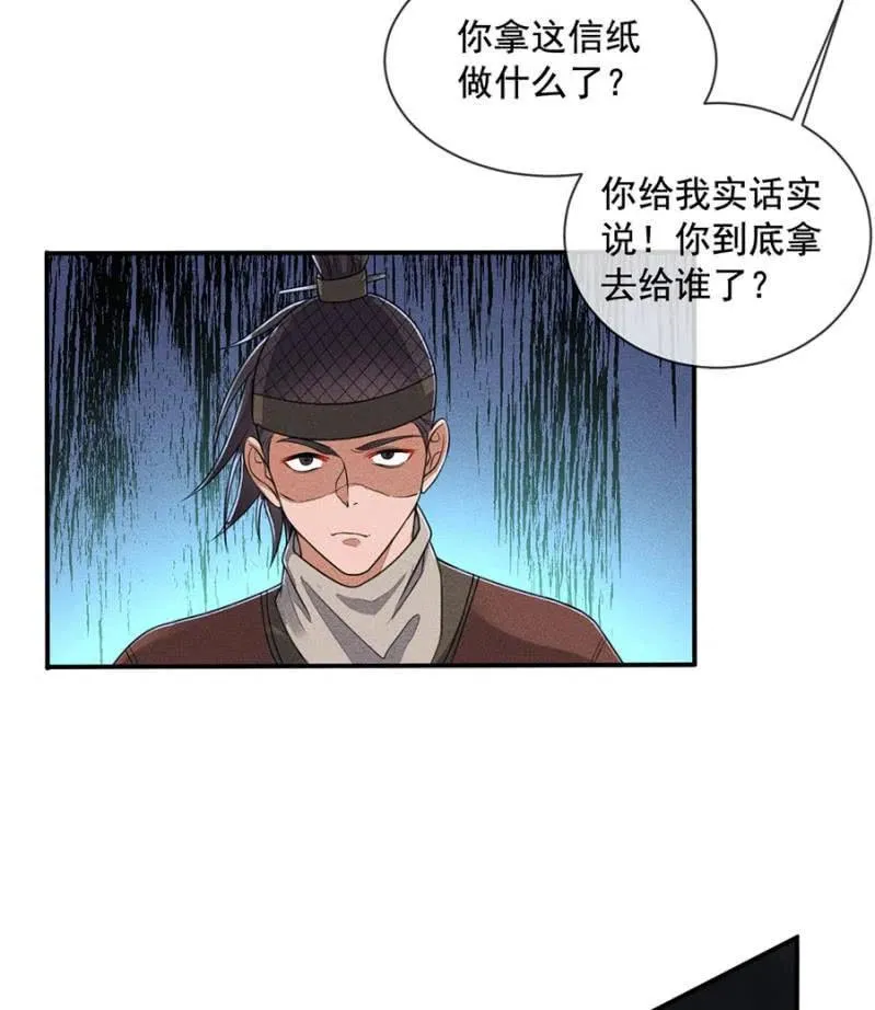 我们回龙国吧 第6页
