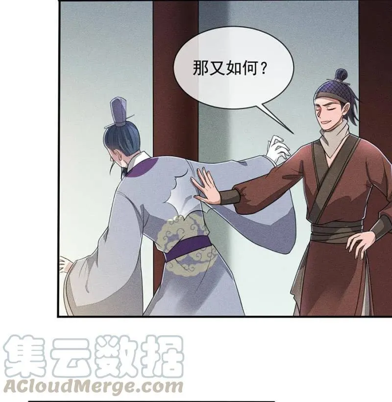 我们回龙国吧 第10页