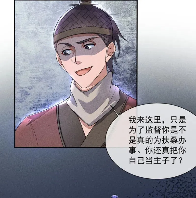 我们回龙国吧 第11页