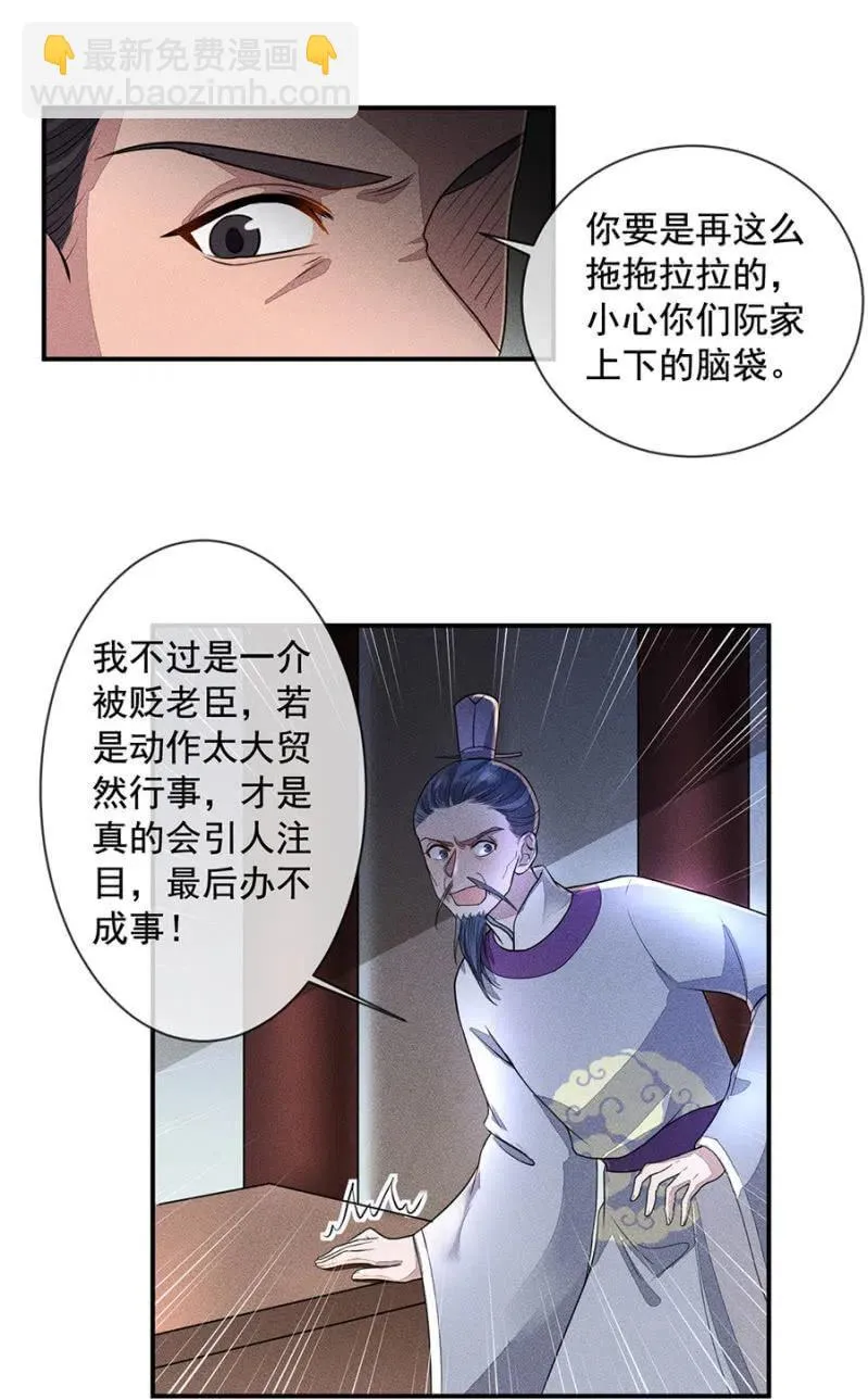 我们回龙国吧 第14页