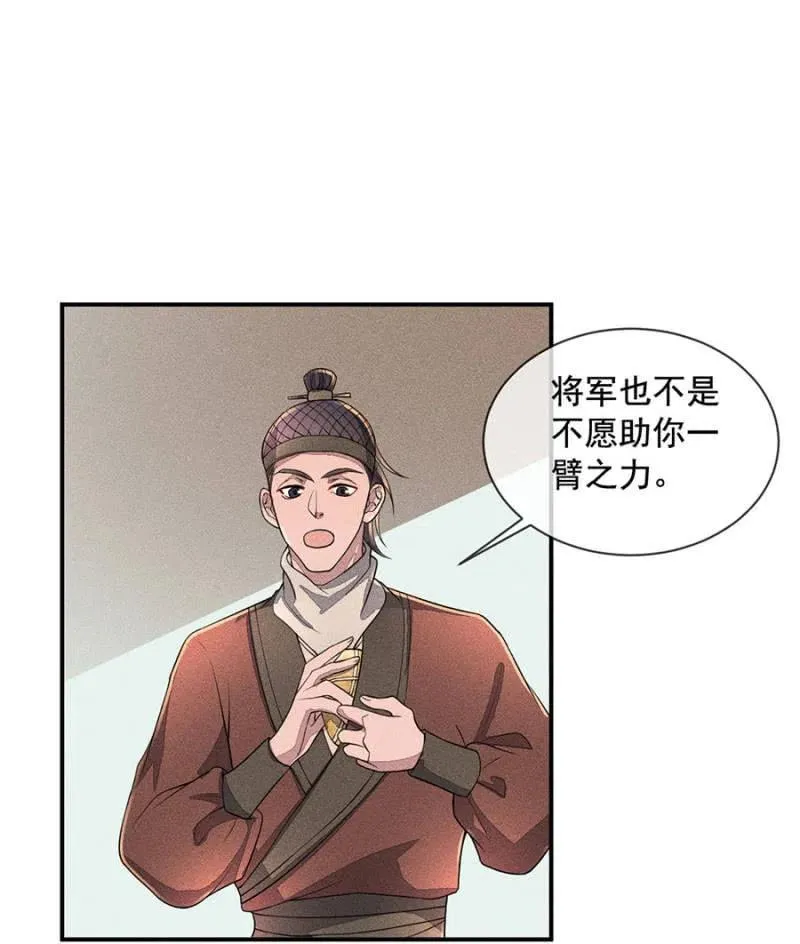 我们回龙国吧 第15页
