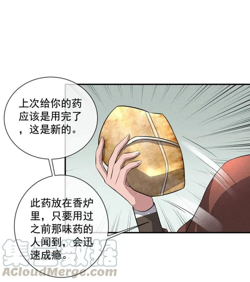 我们回龙国吧 第16页