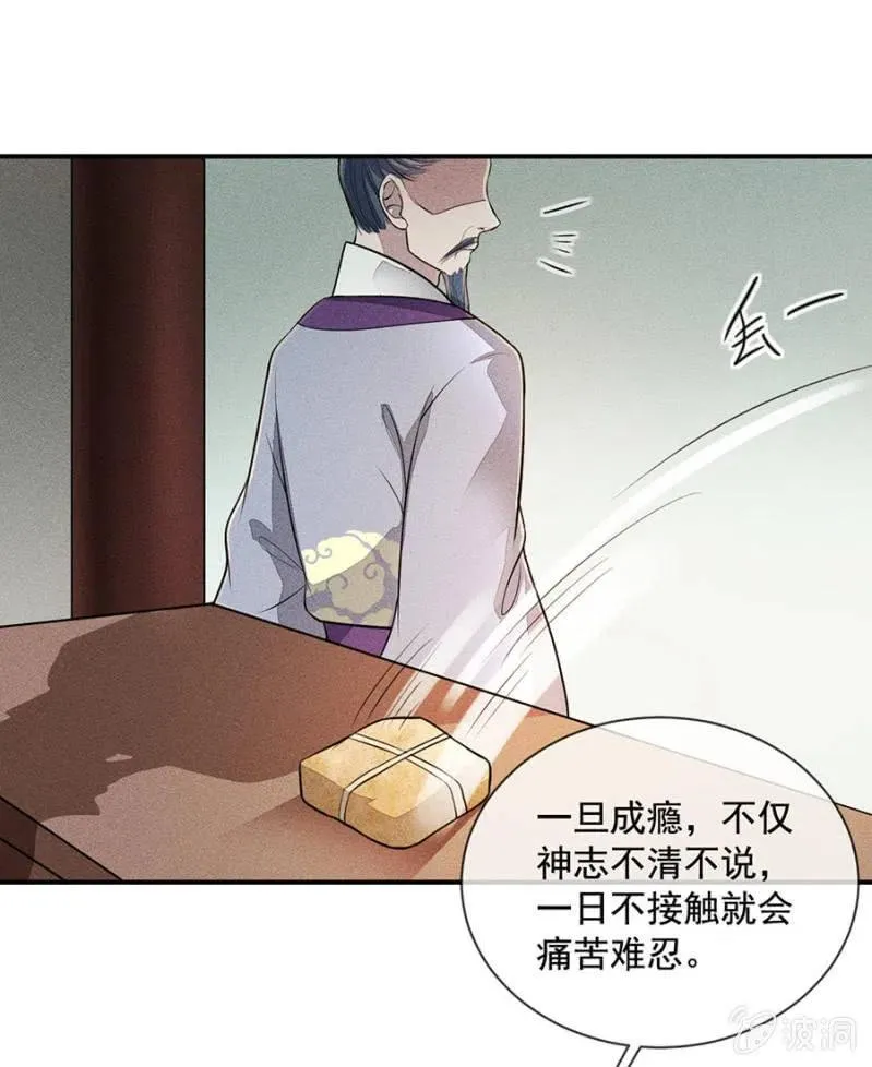 我们回龙国吧 第17页