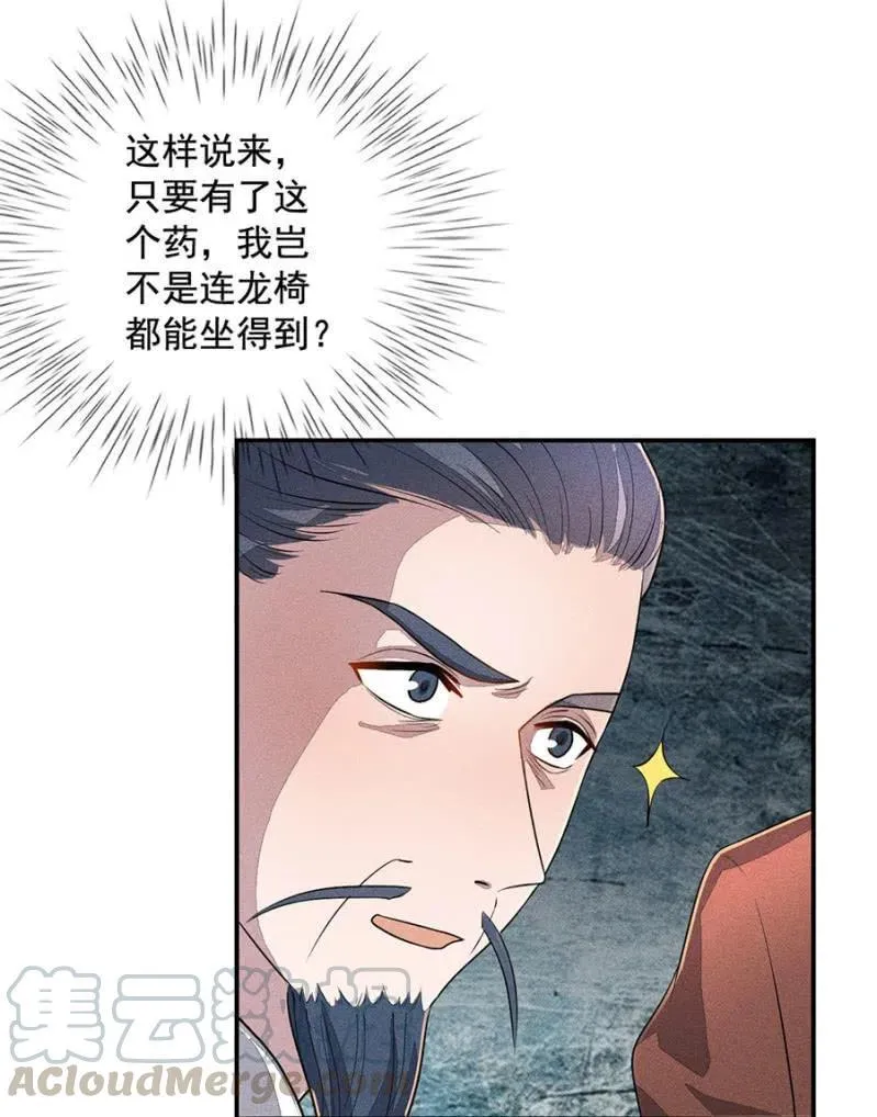我们回龙国吧 第19页